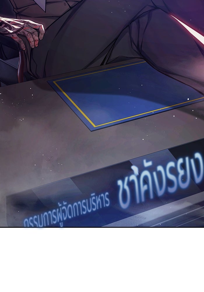 เยาวชนคนคุก - หน้า 9
