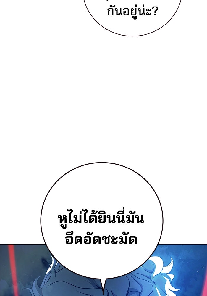 เยาวชนคนคุก - หน้า 91
