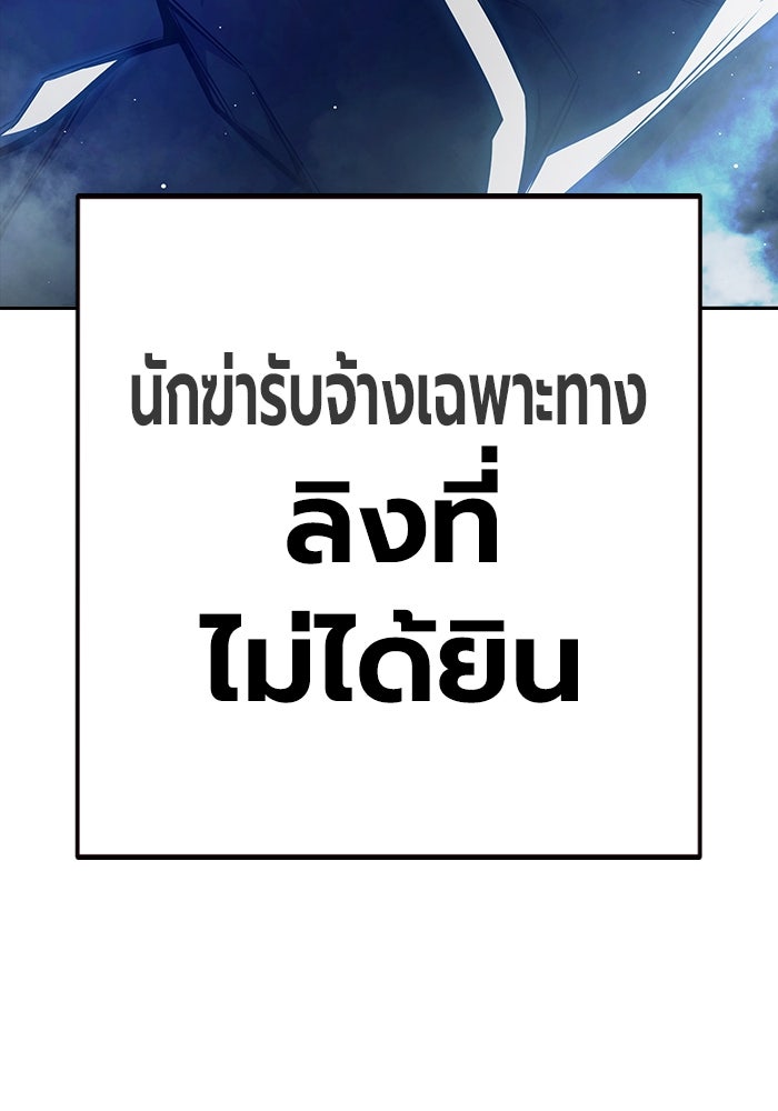 เยาวชนคนคุก - หน้า 93