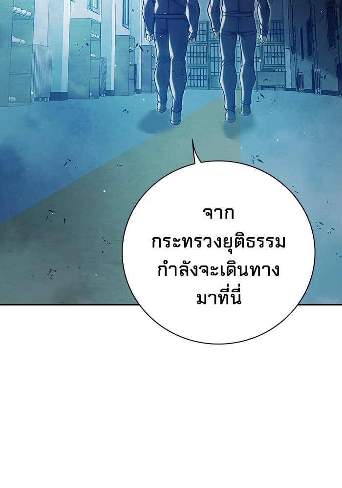 เยาวชนคนคุก - หน้า 10
