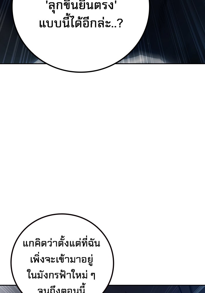 เยาวชนคนคุก - หน้า 105