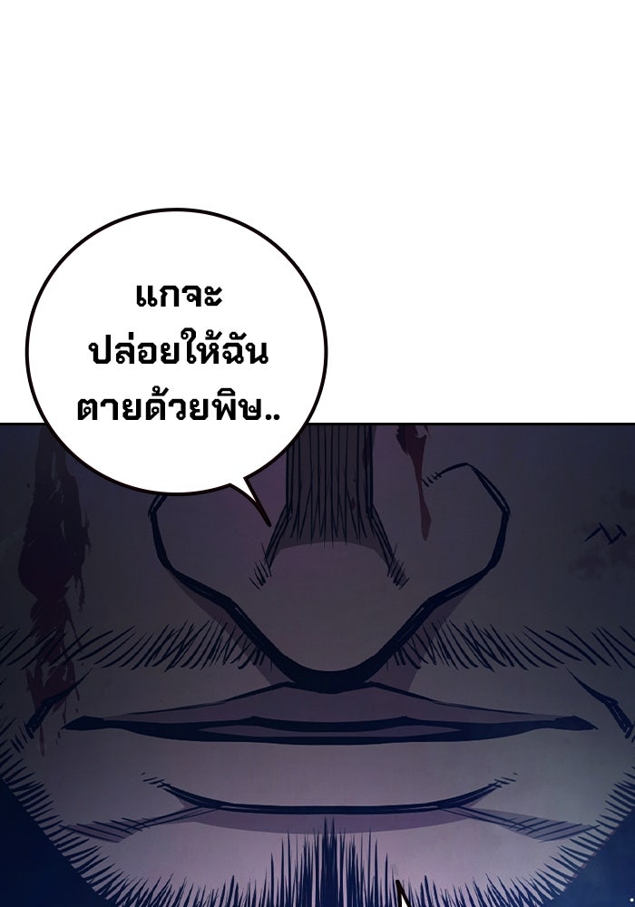 เยาวชนคนคุก - หน้า 129