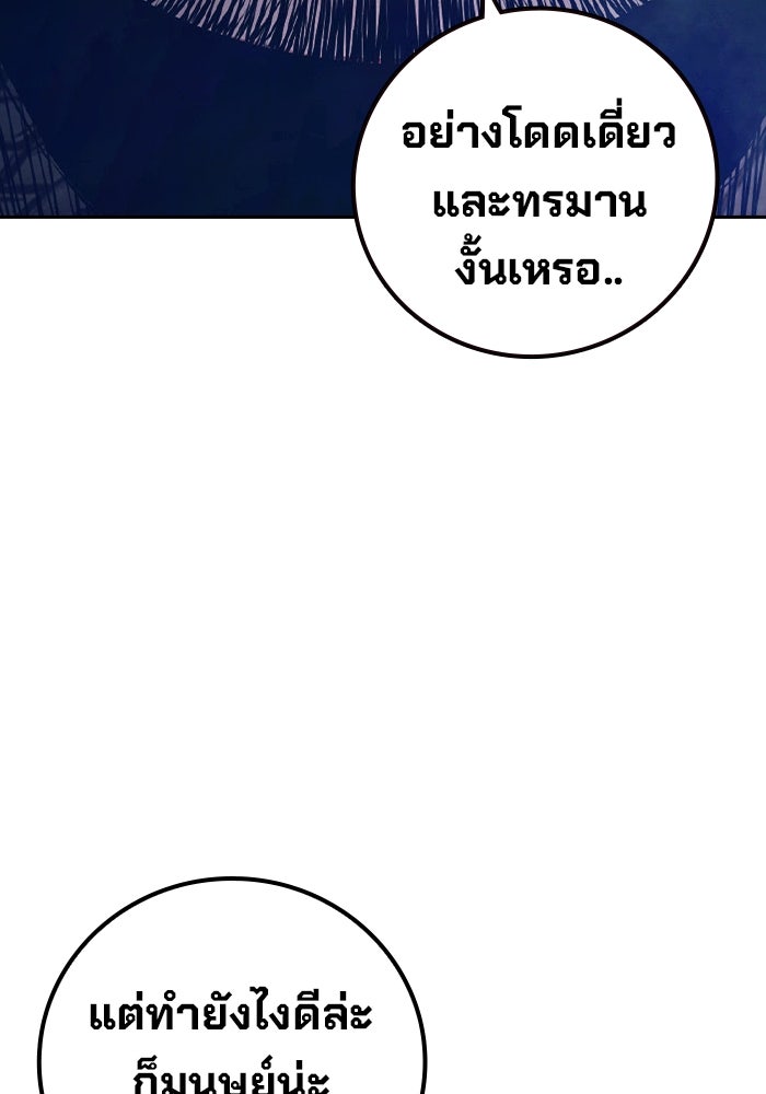 เยาวชนคนคุก - หน้า 130