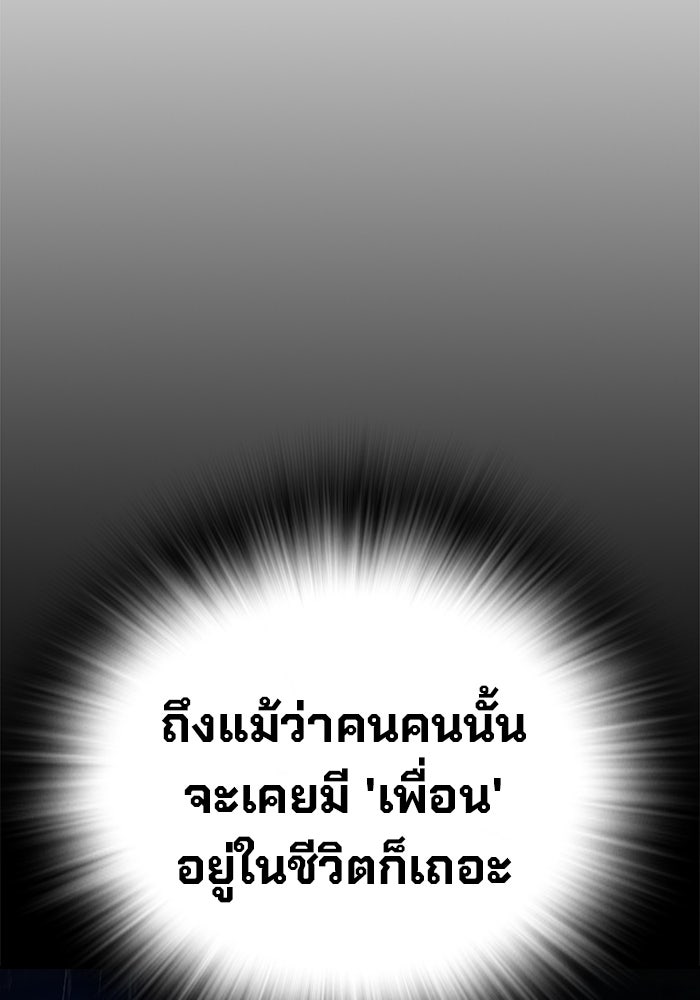 เยาวชนคนคุก - หน้า 133
