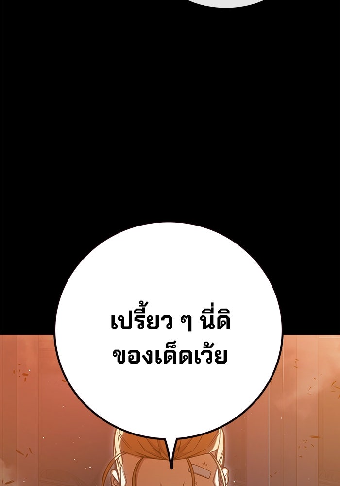 เยาวชนคนคุก - หน้า 139
