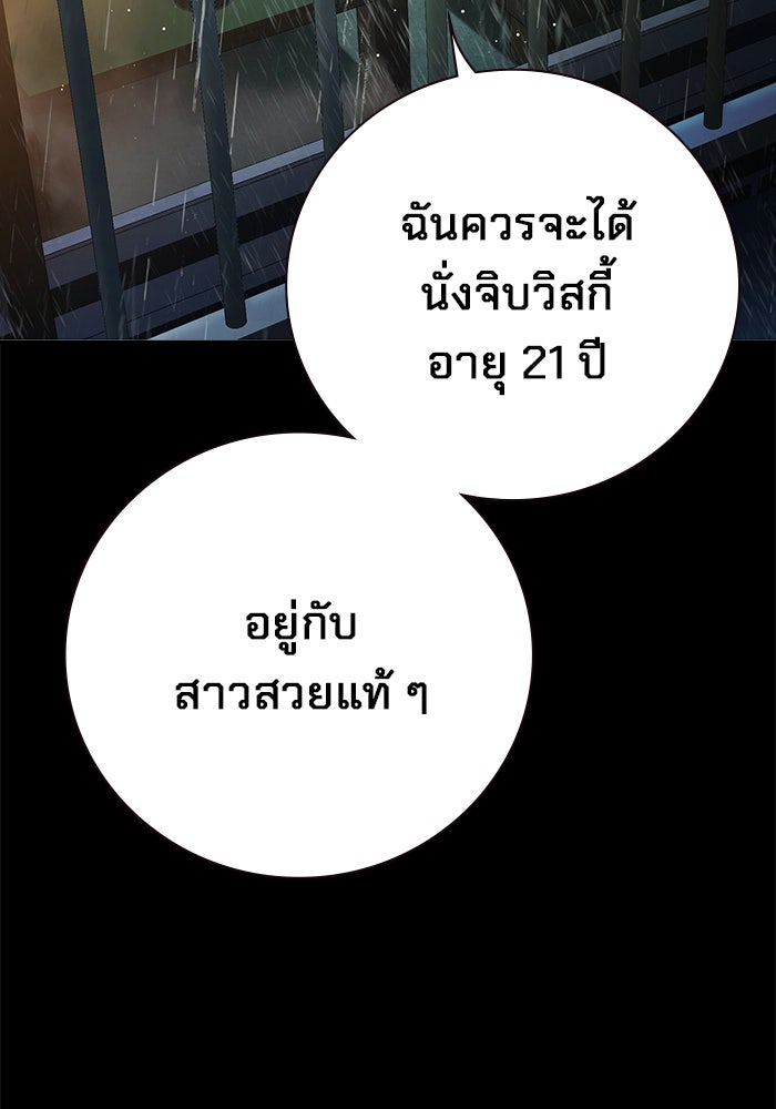 เยาวชนคนคุก - หน้า 143