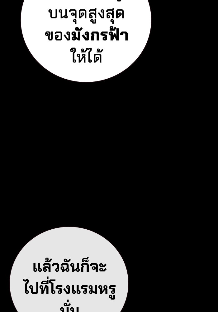 เยาวชนคนคุก - หน้า 163