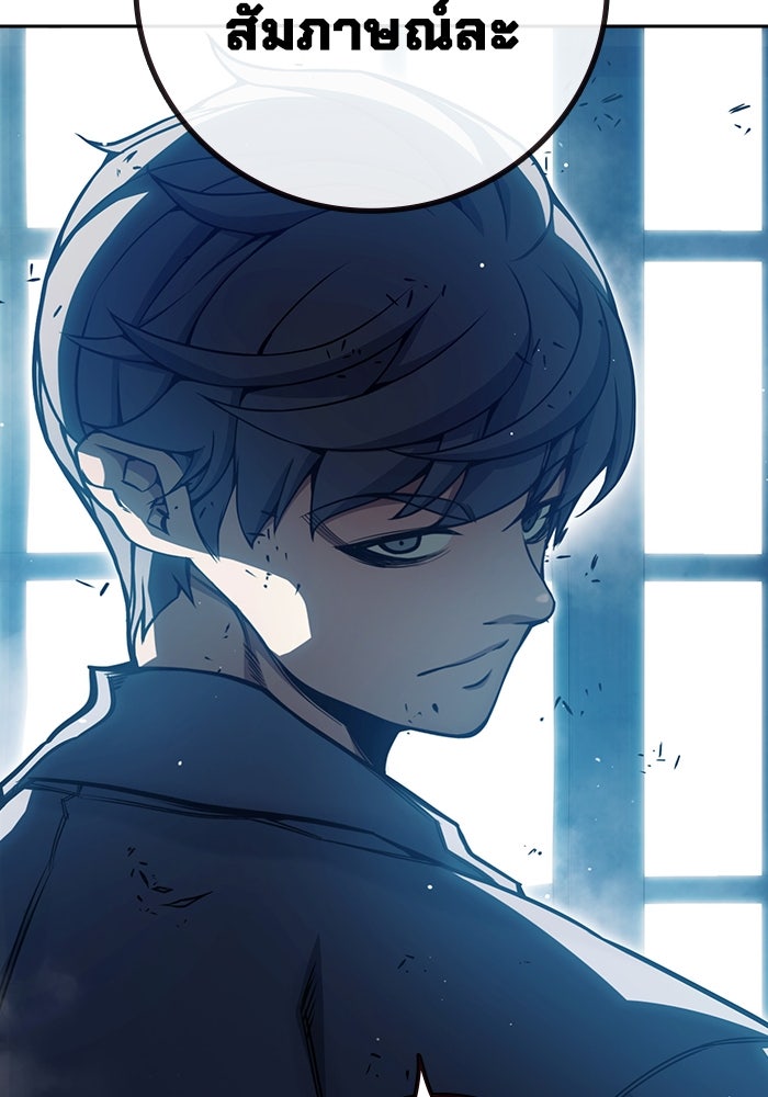 เยาวชนคนคุก - หน้า 17