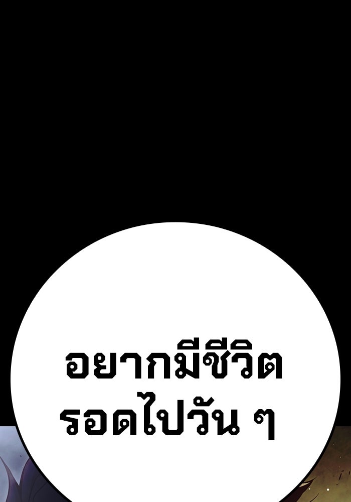 เยาวชนคนคุก - หน้า 177