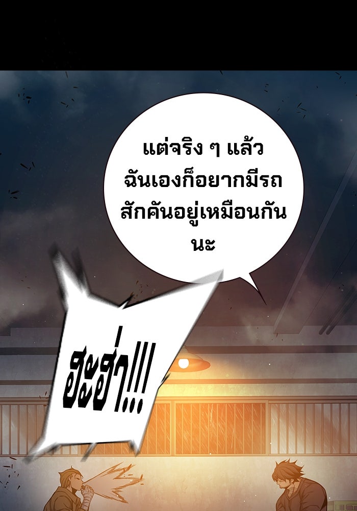 เยาวชนคนคุก - หน้า 187