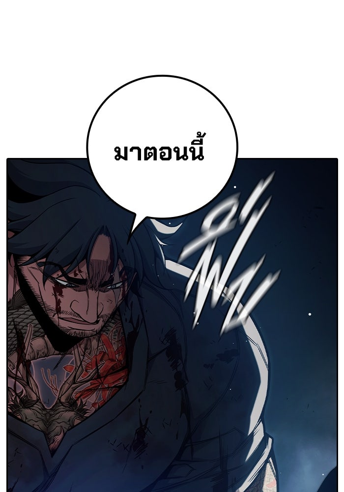 เยาวชนคนคุก - หน้า 195
