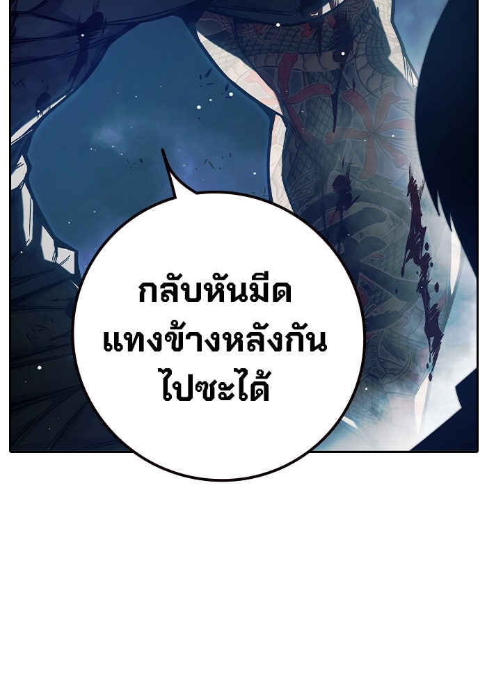 เยาวชนคนคุก - หน้า 196