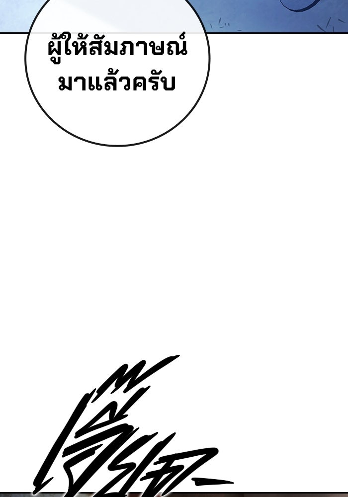 เยาวชนคนคุก - หน้า 210