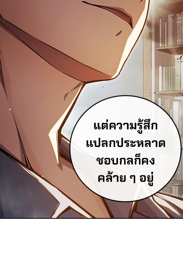 เยาวชนคนคุก - หน้า 222