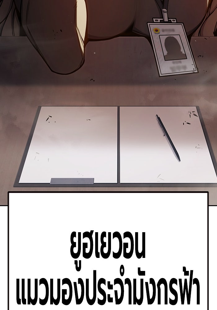 เยาวชนคนคุก - หน้า 230