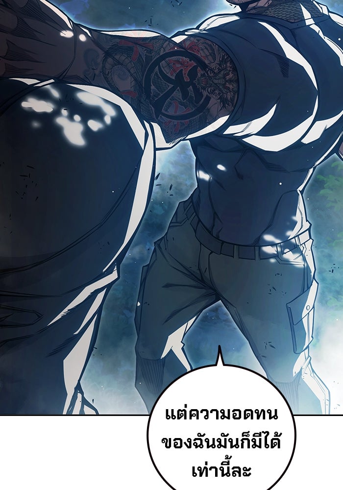 เยาวชนคนคุก - หน้า 25