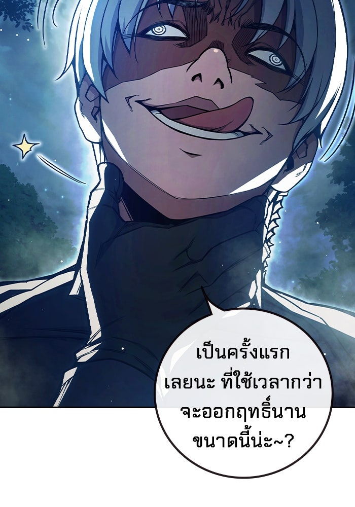 เยาวชนคนคุก - หน้า 37