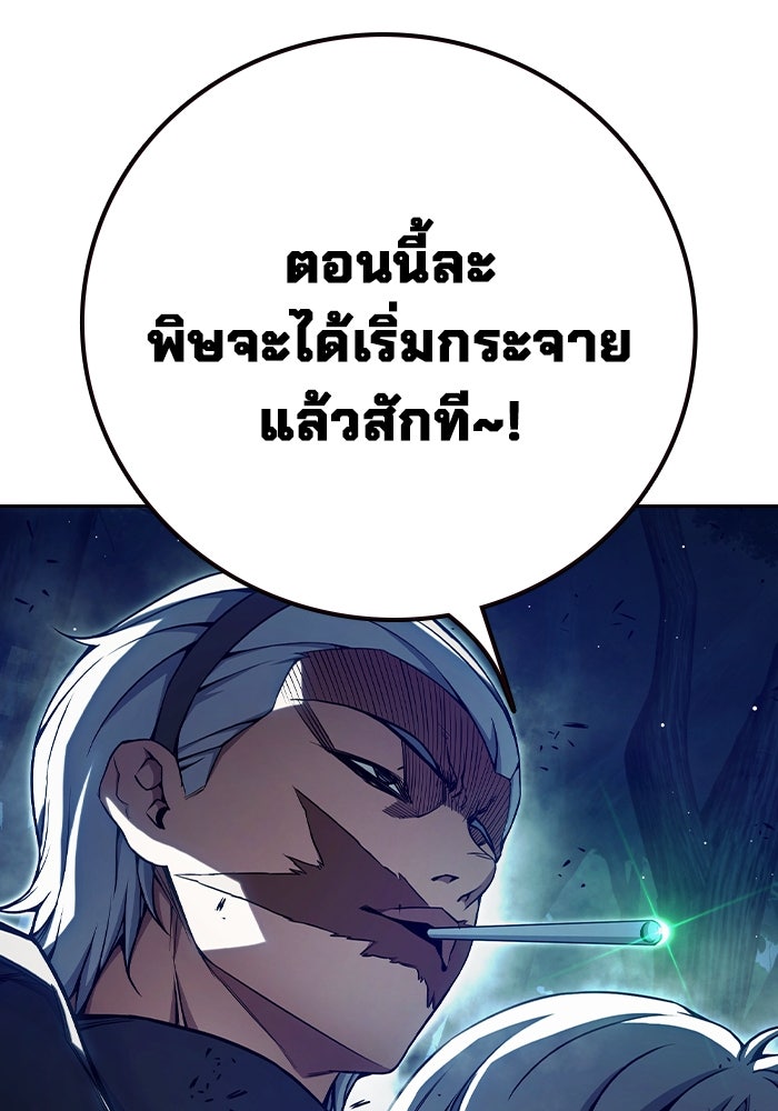 เยาวชนคนคุก - หน้า 40