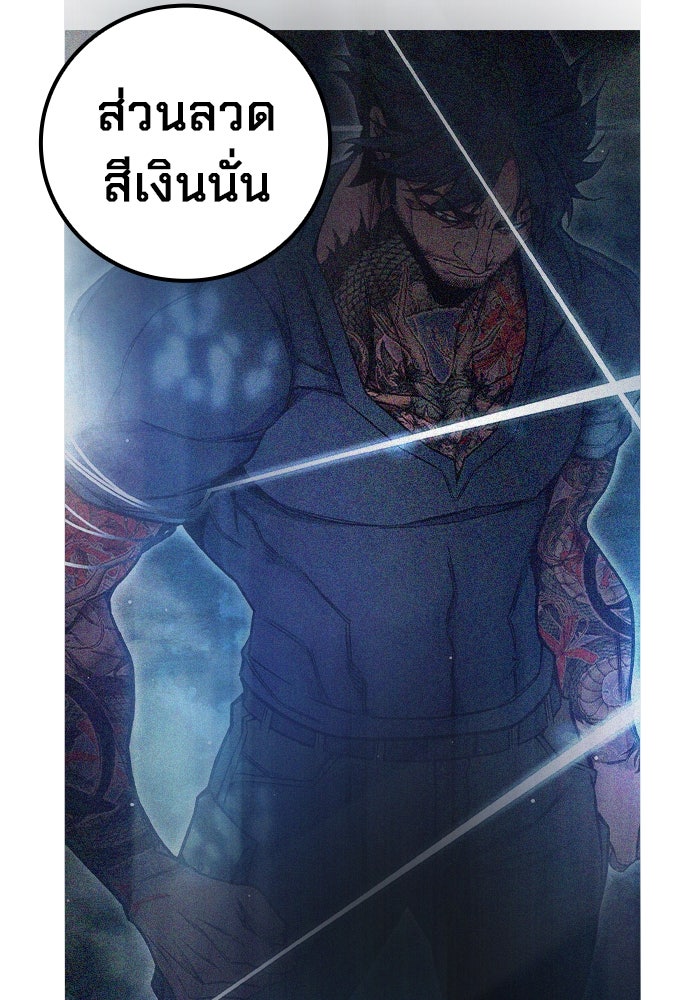 เยาวชนคนคุก - หน้า 44