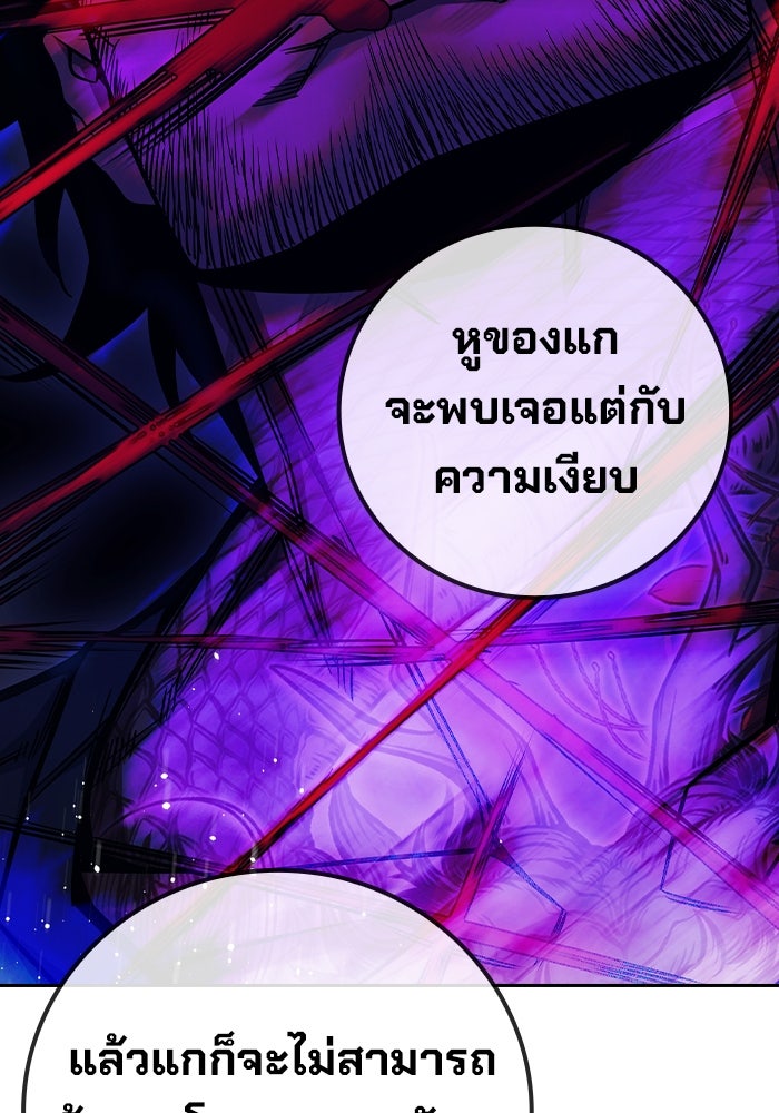 เยาวชนคนคุก - หน้า 49