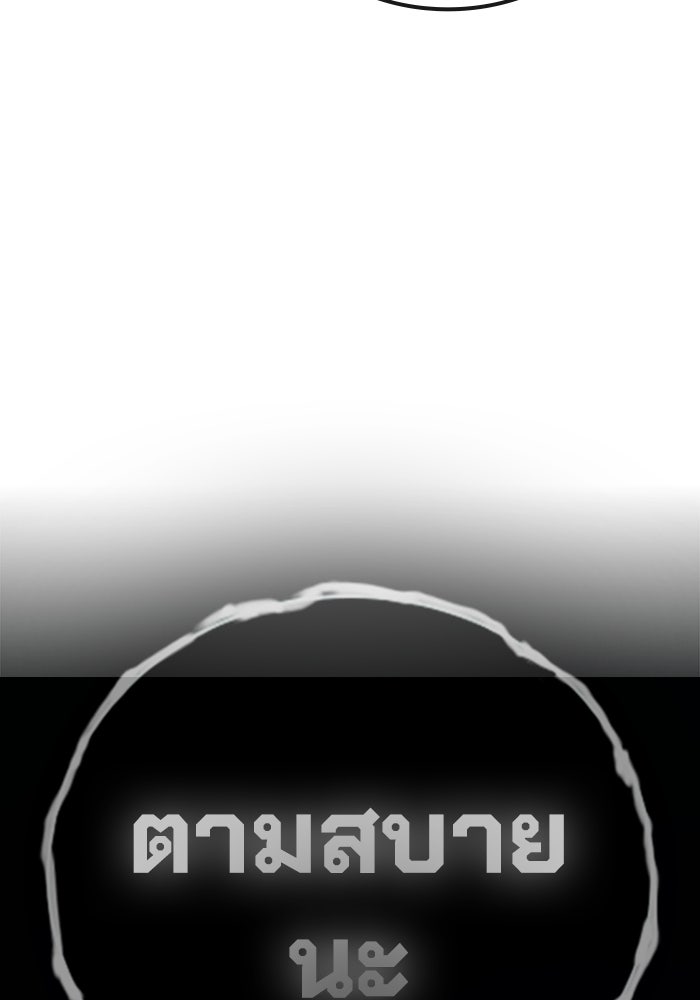 เยาวชนคนคุก - หน้า 52
