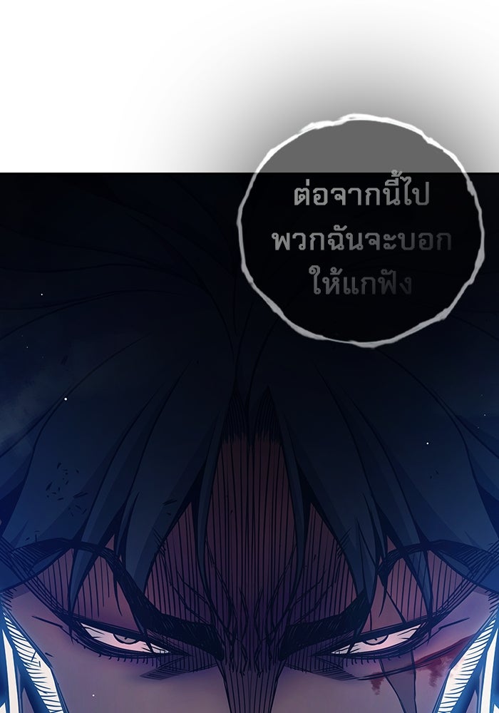 เยาวชนคนคุก - หน้า 58