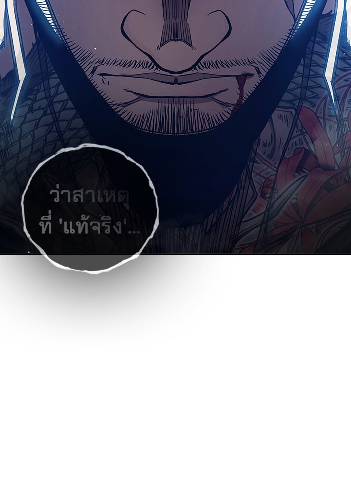 เยาวชนคนคุก - หน้า 59
