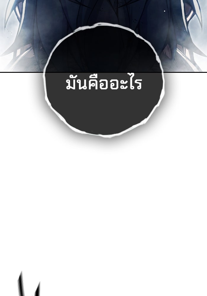 เยาวชนคนคุก - หน้า 62