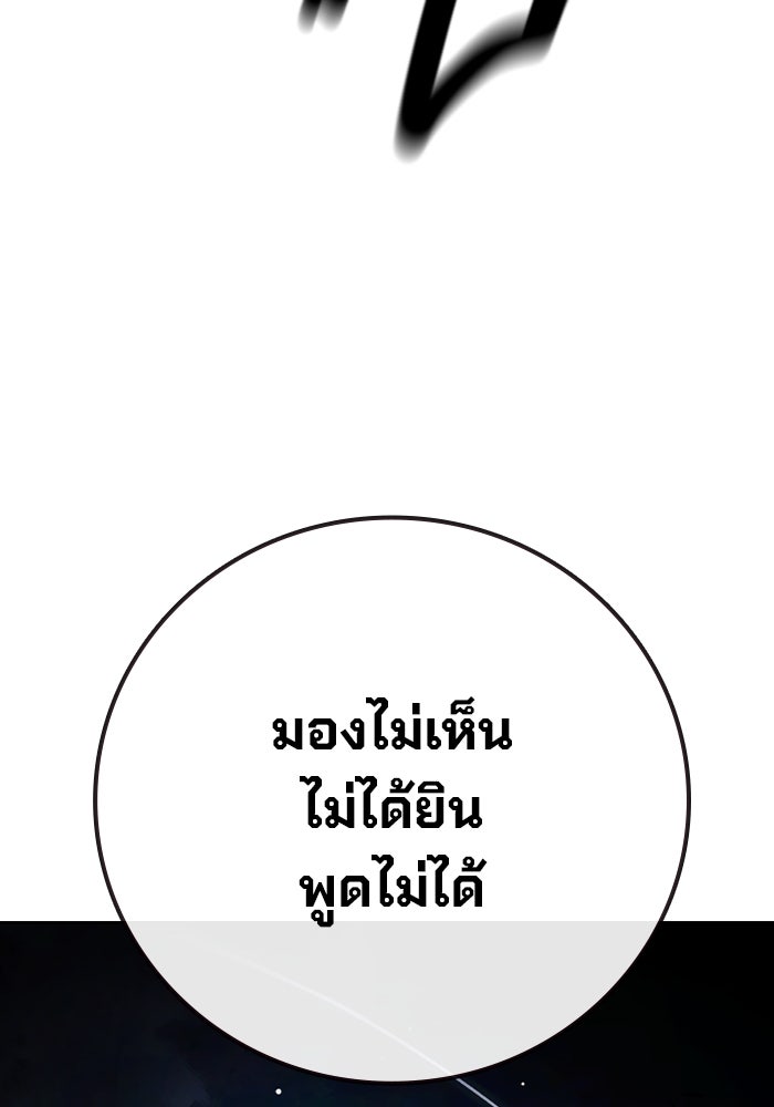 เยาวชนคนคุก - หน้า 70