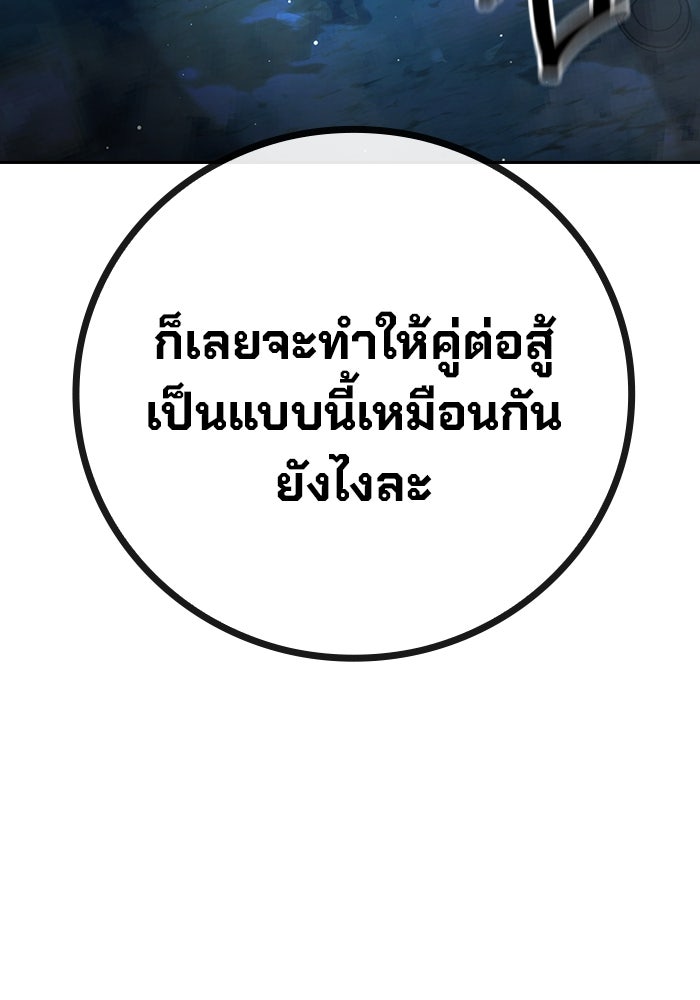 เยาวชนคนคุก - หน้า 77