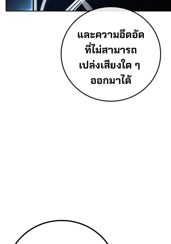 เยาวชนคนคุก - หน้า 83