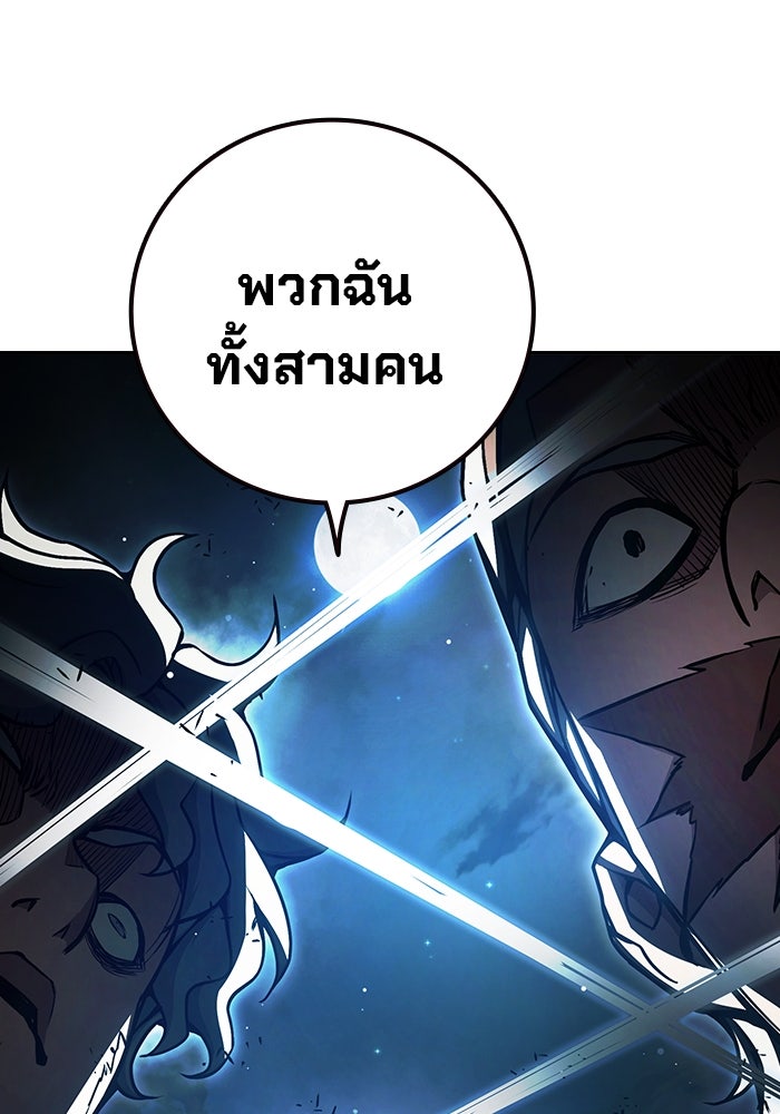 เยาวชนคนคุก - หน้า 89
