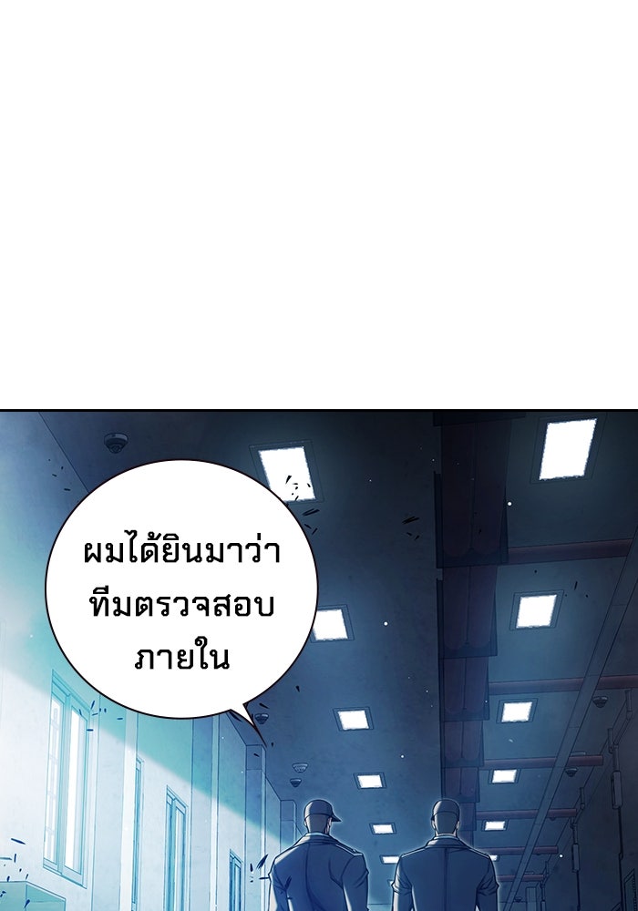 เยาวชนคนคุก - หน้า 9