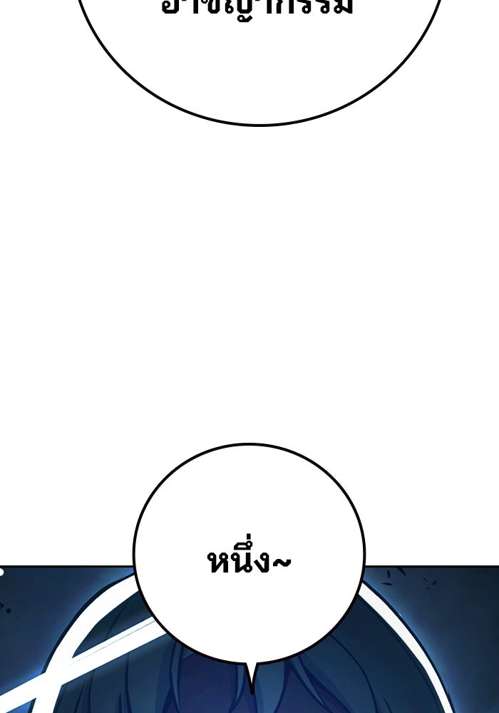 เยาวชนคนคุก - หน้า 91