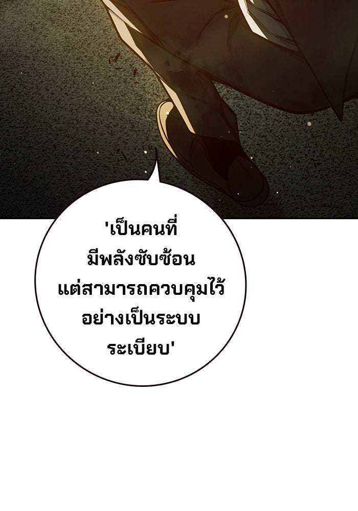 เยาวชนคนคุก - หน้า 103
