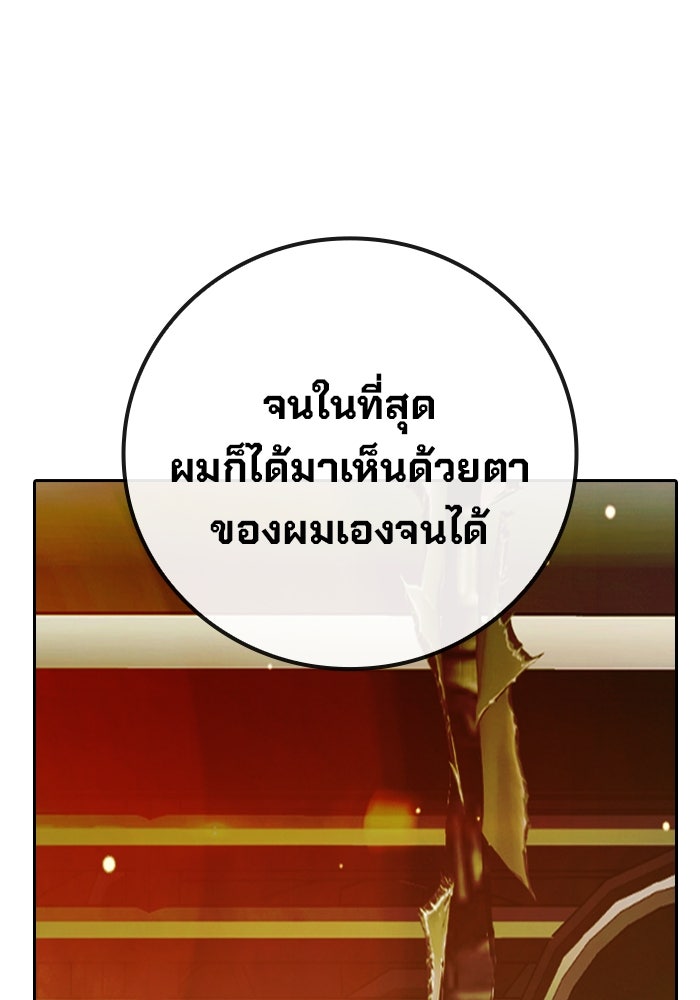 เยาวชนคนคุก - หน้า 106