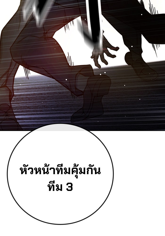 เยาวชนคนคุก - หน้า 116