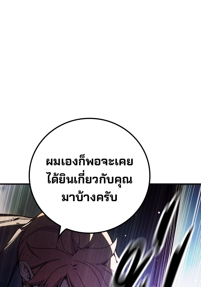 เยาวชนคนคุก - หน้า 117