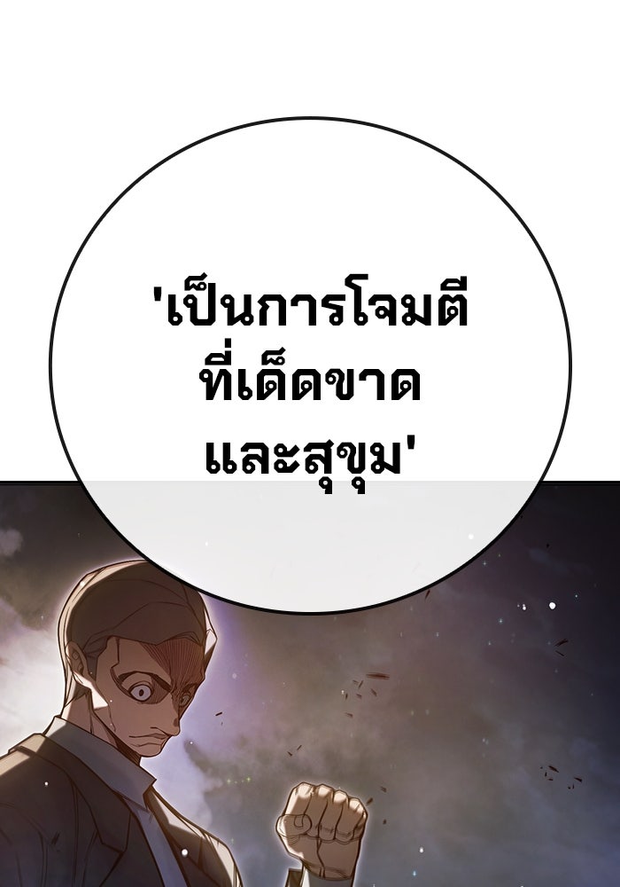 เยาวชนคนคุก - หน้า 124