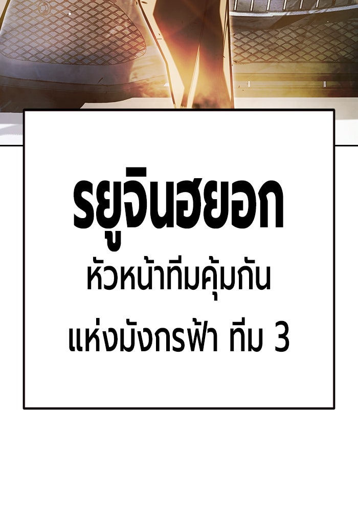 เยาวชนคนคุก - หน้า 126
