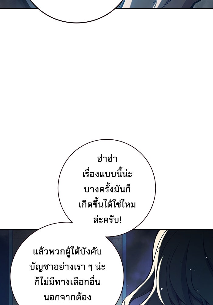 เยาวชนคนคุก - หน้า 13