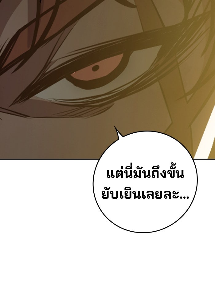 เยาวชนคนคุก - หน้า 132
