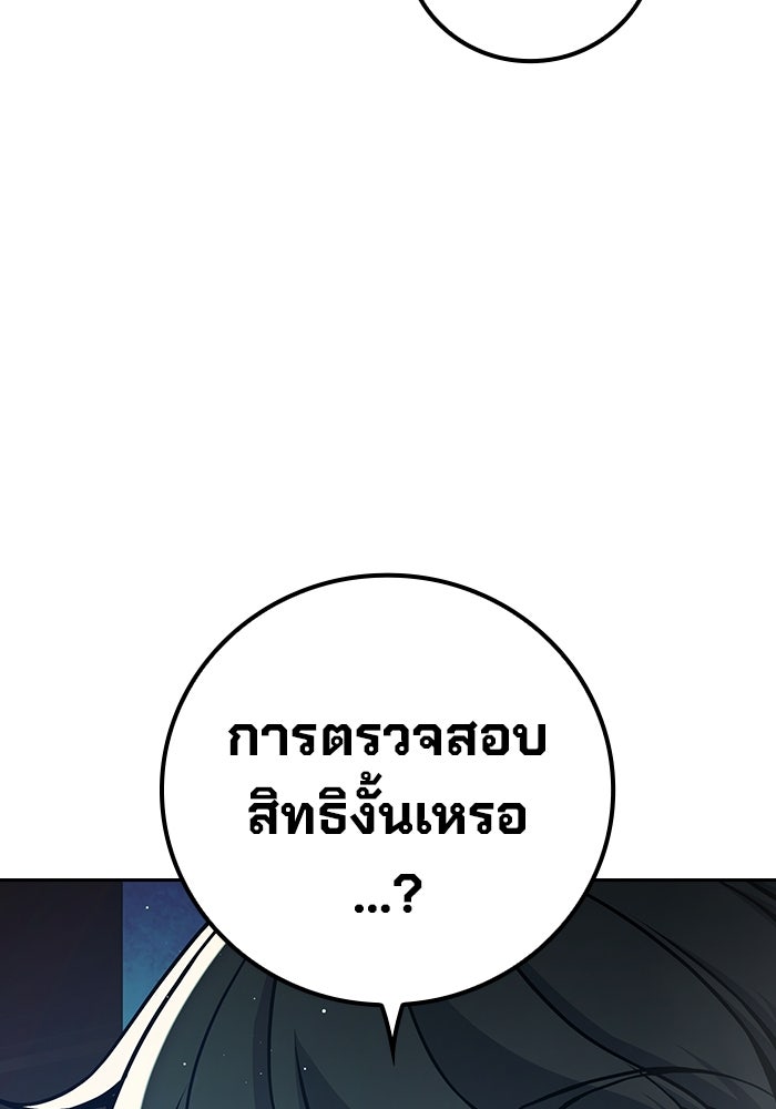 เยาวชนคนคุก - หน้า 15