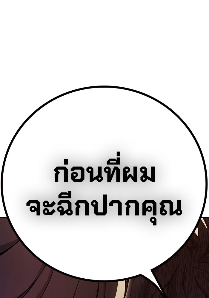 เยาวชนคนคุก - หน้า 152