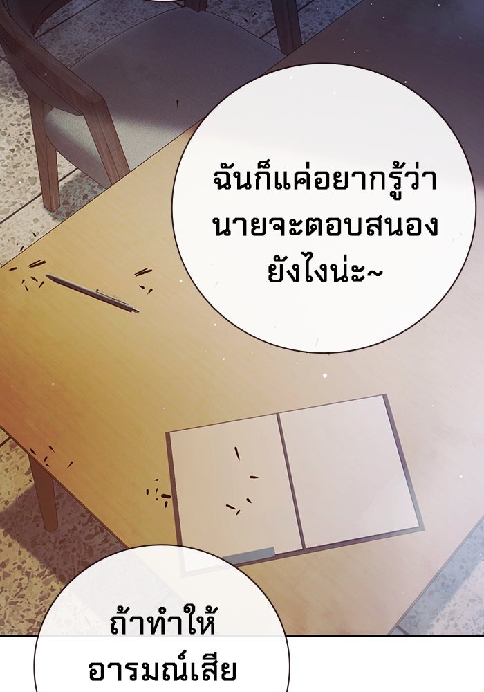 เยาวชนคนคุก - หน้า 161
