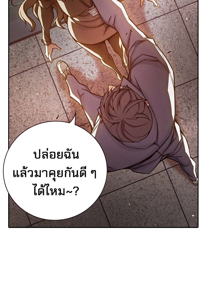 เยาวชนคนคุก - หน้า 163