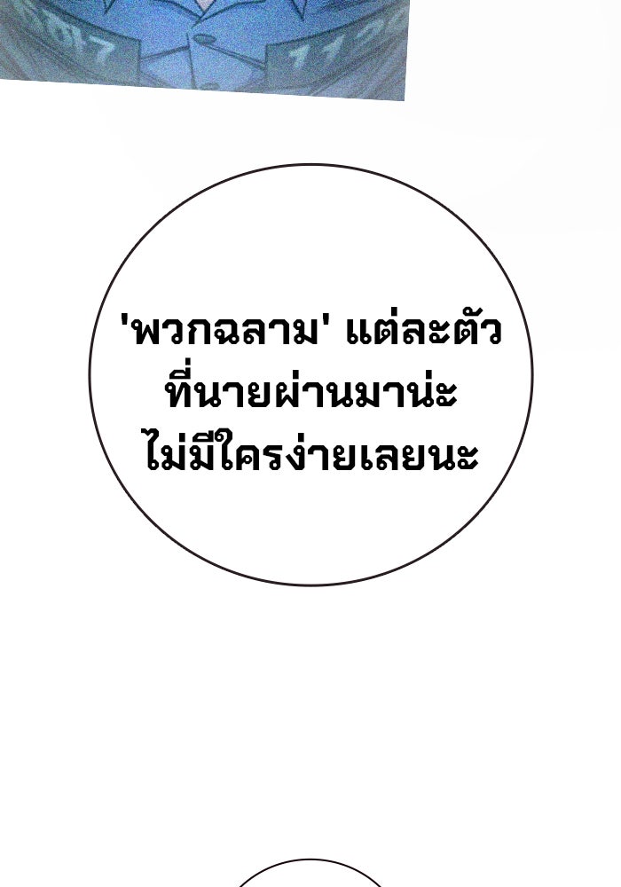 เยาวชนคนคุก - หน้า 184