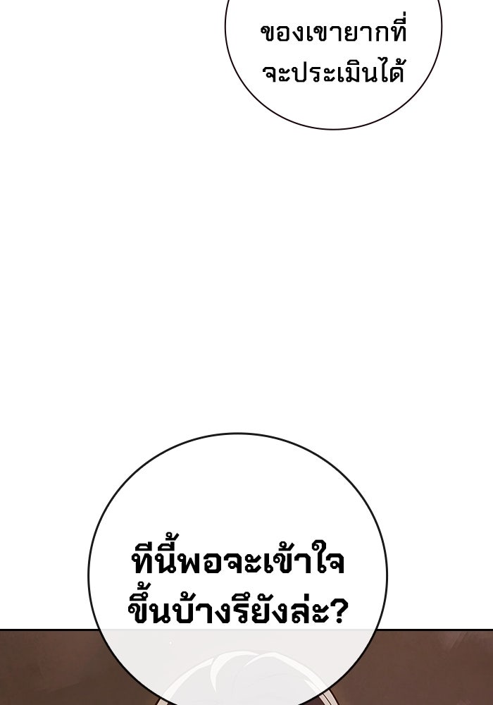 เยาวชนคนคุก - หน้า 187