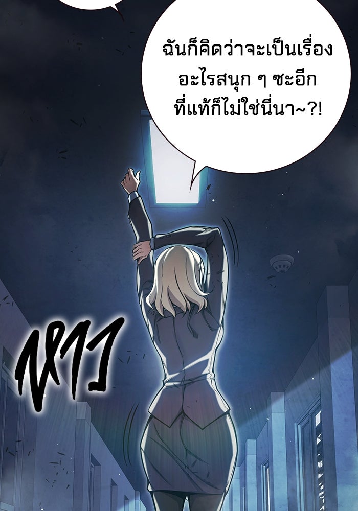 เยาวชนคนคุก - หน้า 19