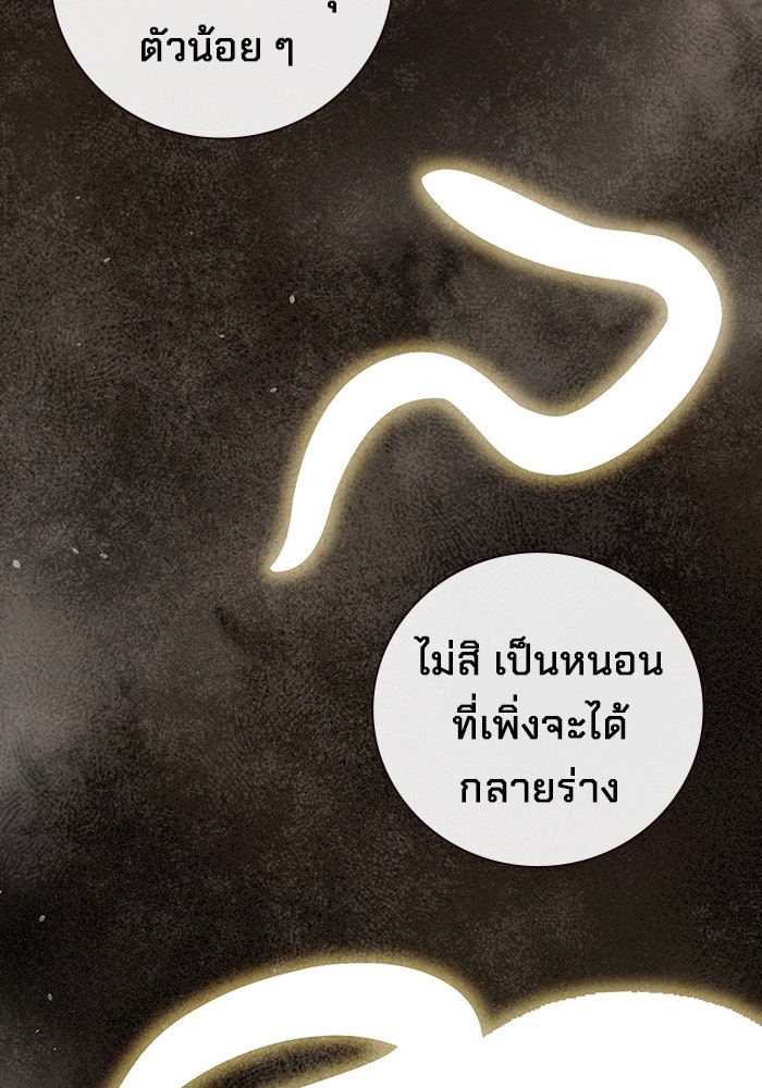 เยาวชนคนคุก - หน้า 192